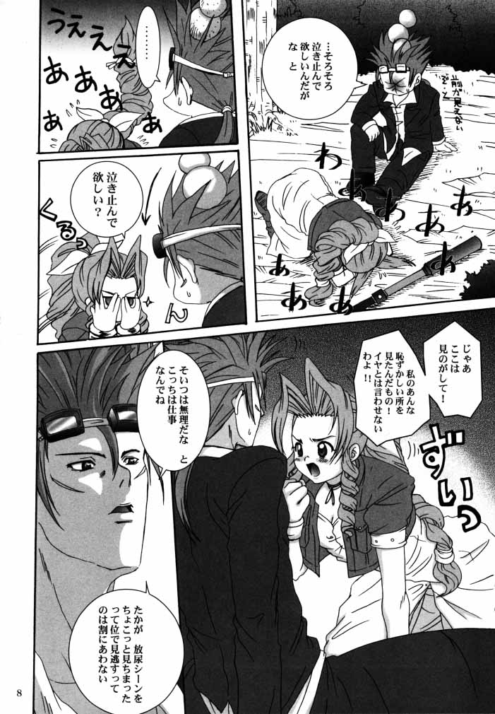 Aerith-san wa kyou mo taihen! page 7 full