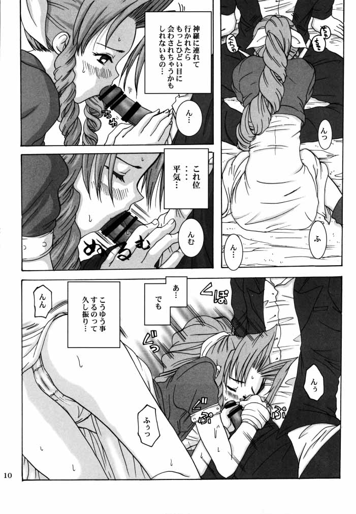 Aerith-san wa kyou mo taihen! page 9 full