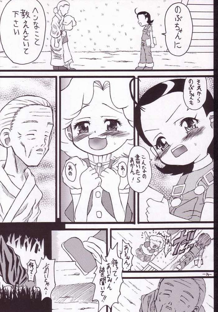 Ai, Shinjitemasu ka? page 10 full