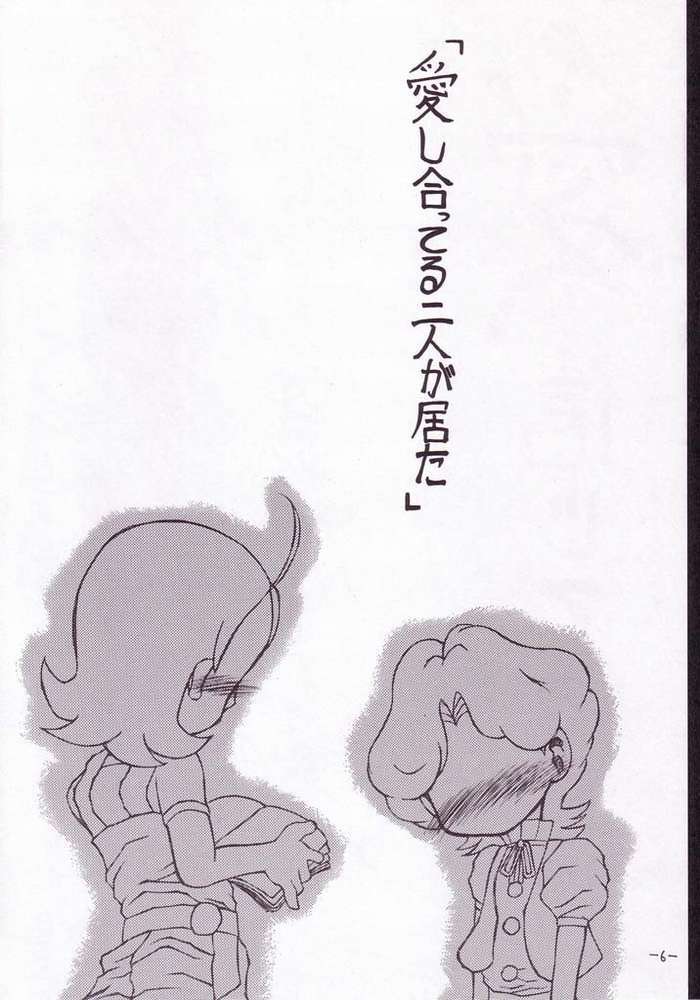 Ai, Shinjitemasu ka? page 2 full