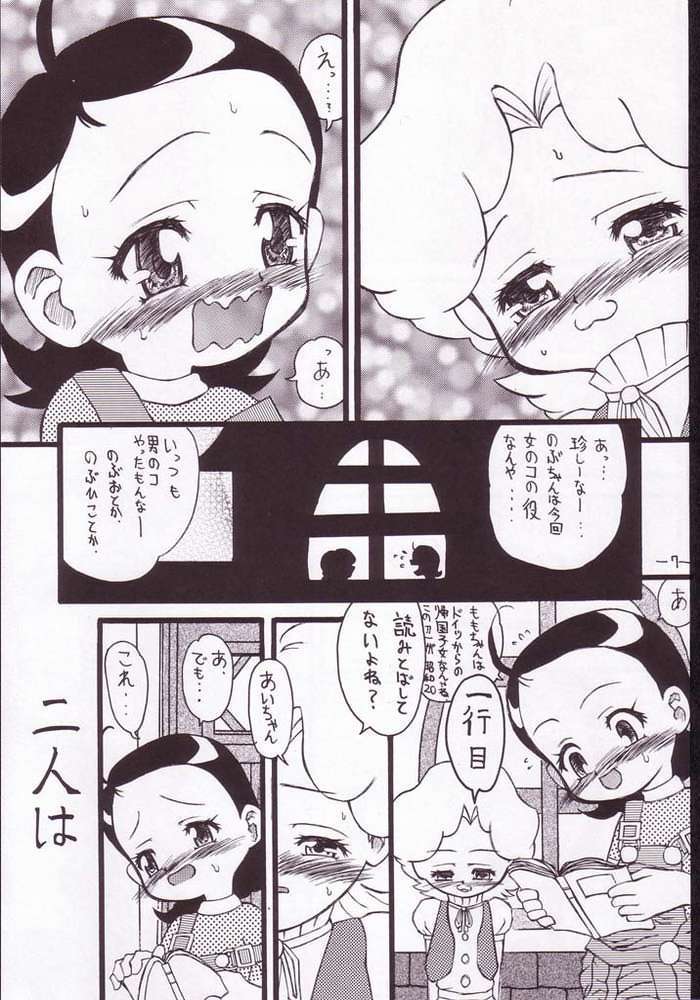 Ai, Shinjitemasu ka? page 3 full