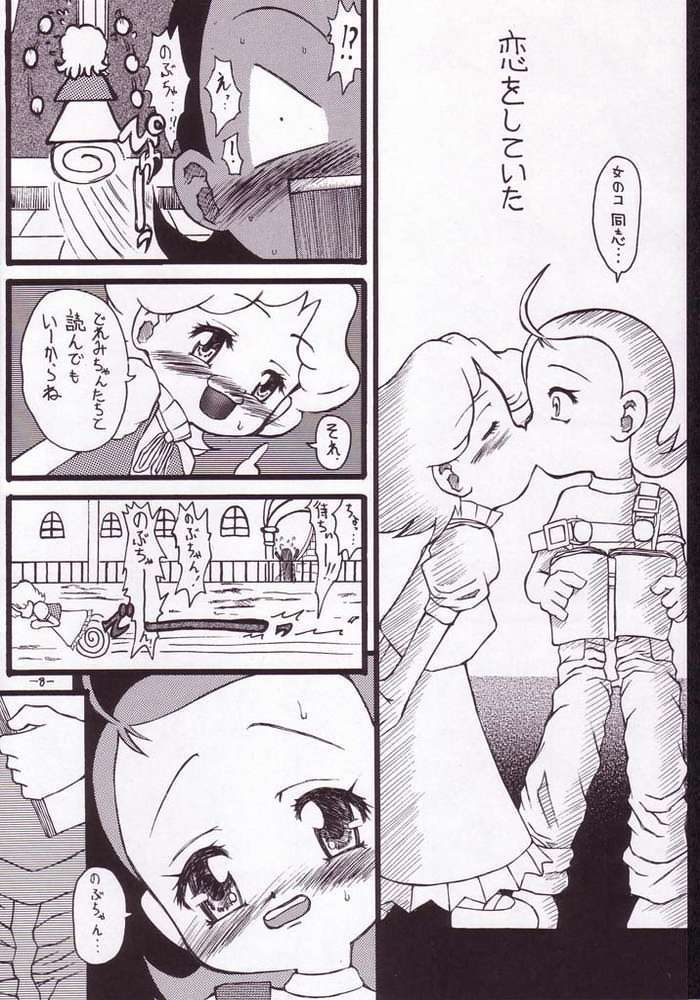 Ai, Shinjitemasu ka? page 4 full