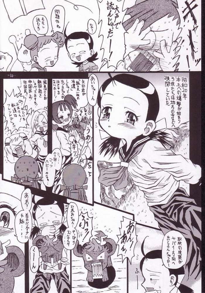 Ai, Shinjitemasu ka? page 6 full