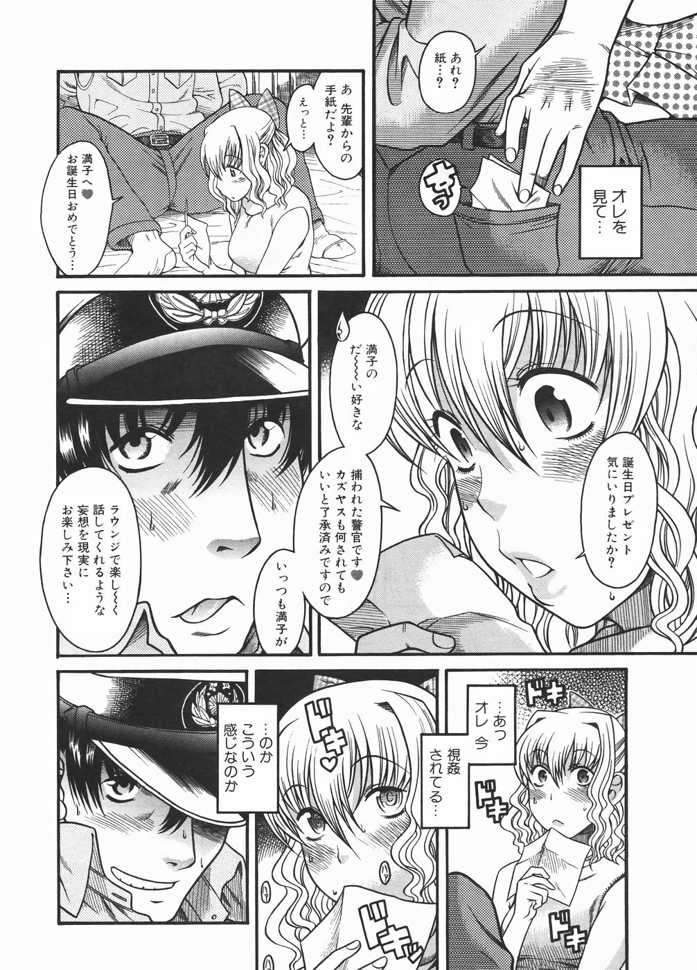 Boku ga Seifuku ni Kigaetara - If I change it to the uniform. page 10 full
