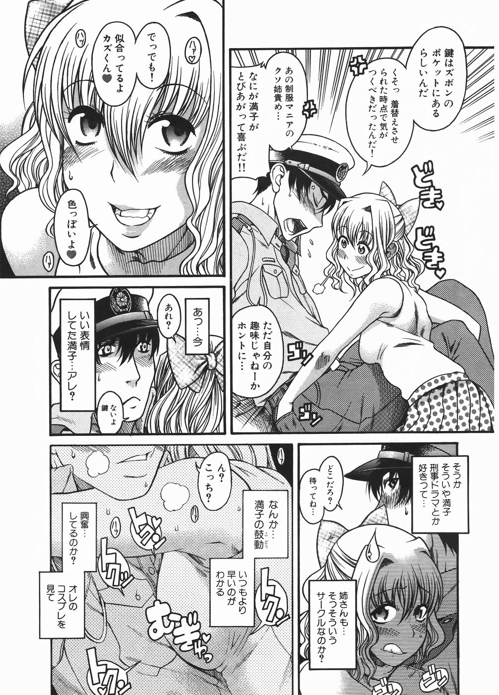 Boku ga Seifuku ni Kigaetara - If I change it to the uniform. page 9 full