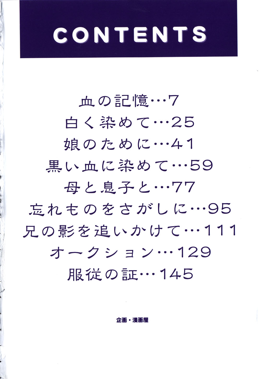 Imouto to Boku no Koi page 7 full