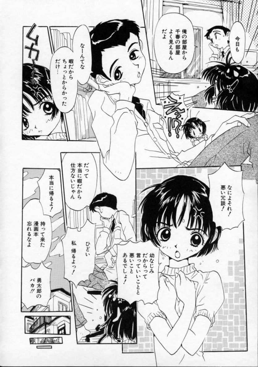Boku no Kanojo to Pink Iro page 7 full