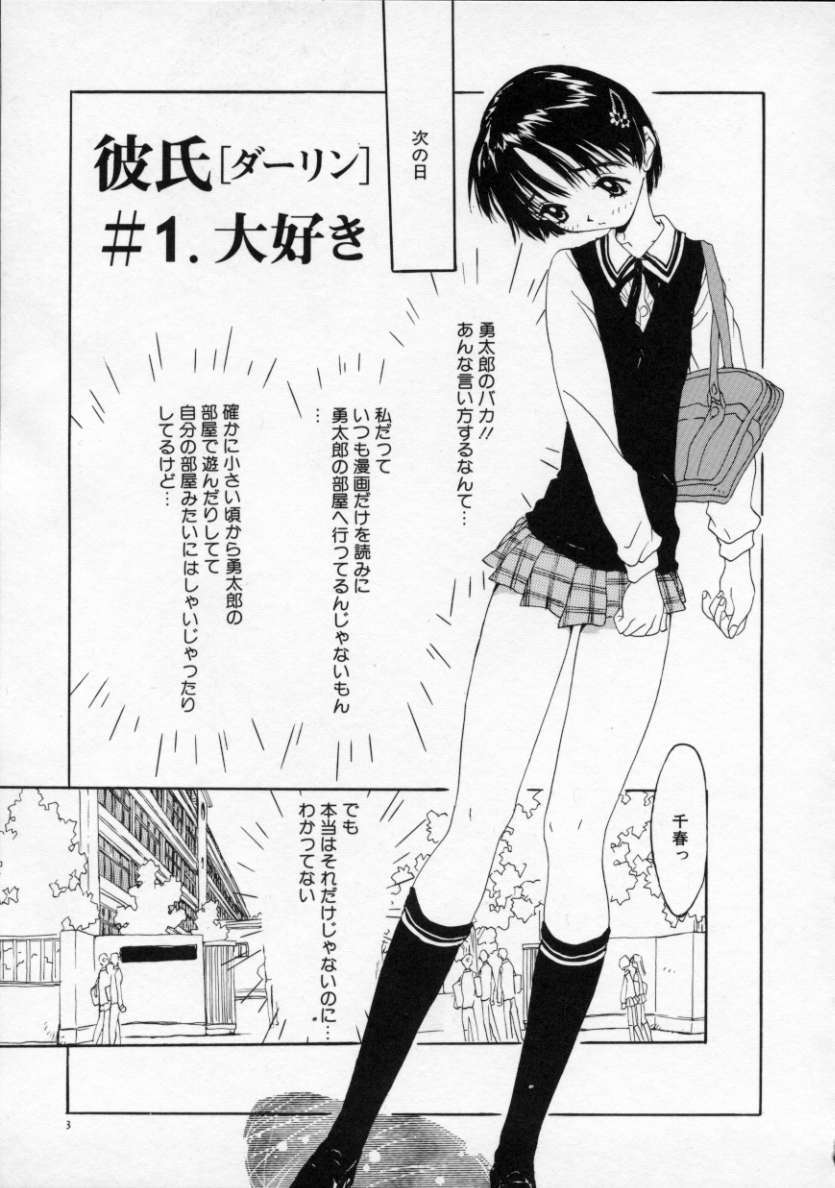 Boku no Kanojo to Pink Iro page 8 full