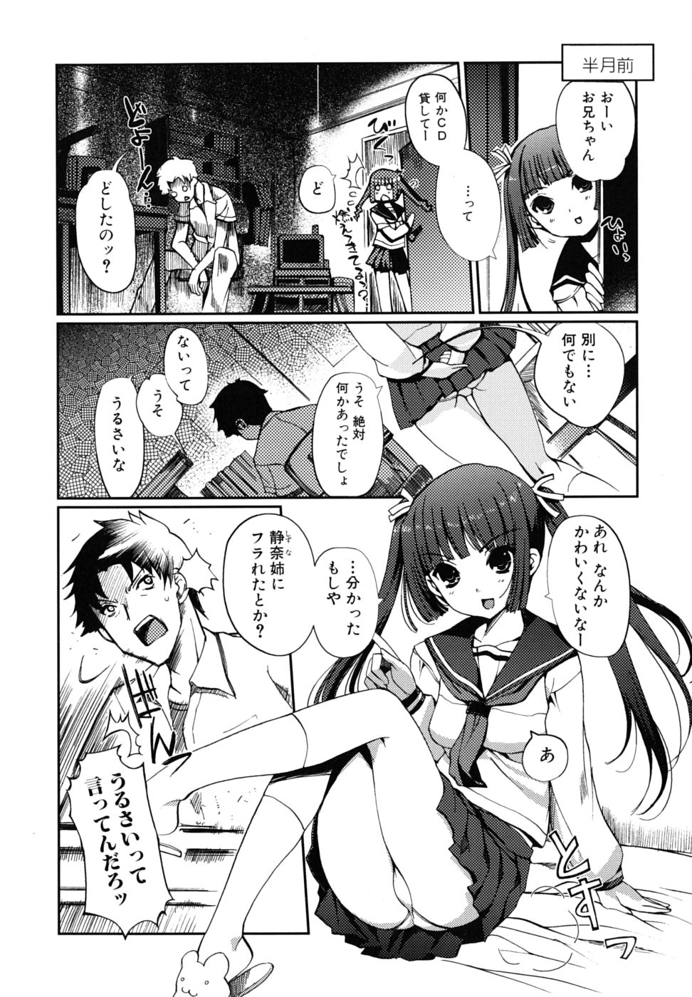 Docchi mo LOVE!? page 9 full