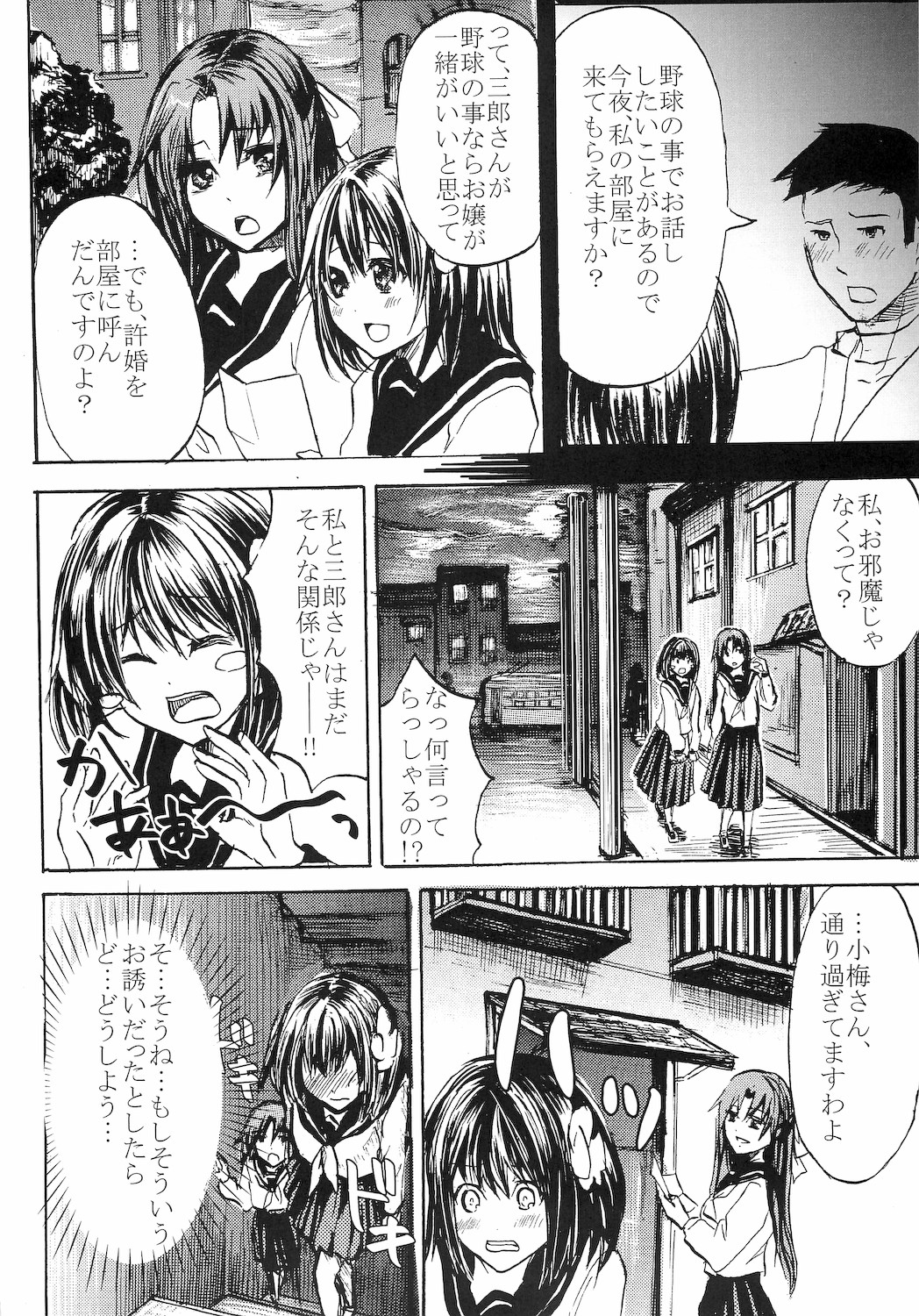 Taishou Yotogi Musume page 4 full