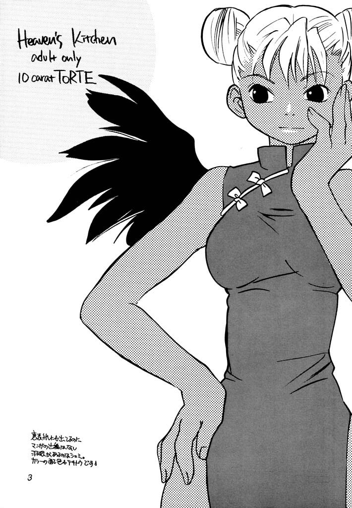 Heaven's Kitchen page 2 full