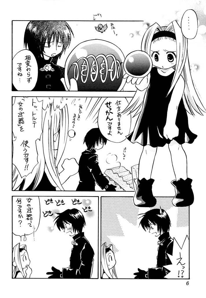 Heaven's Kitchen page 5 full