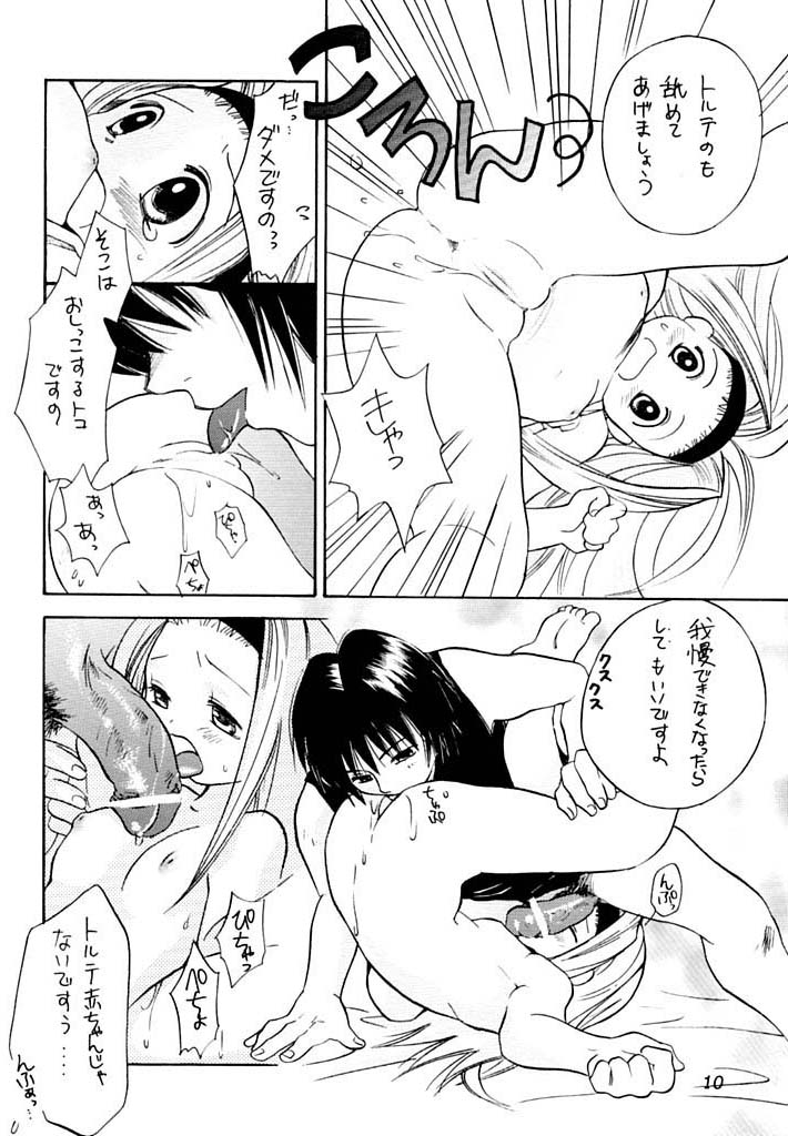 Heaven's Kitchen page 9 full