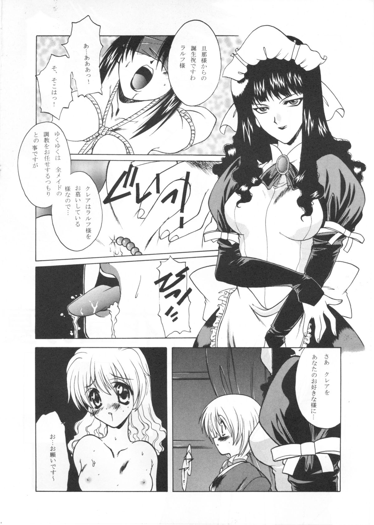 Tabeta Kigasuru Inferno 7 page 5 full