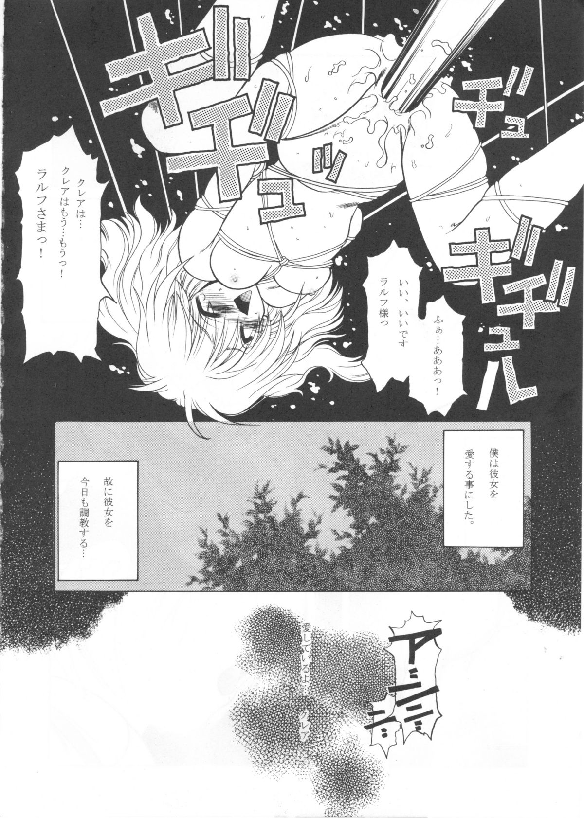 Tabeta Kigasuru Inferno 7 page 7 full