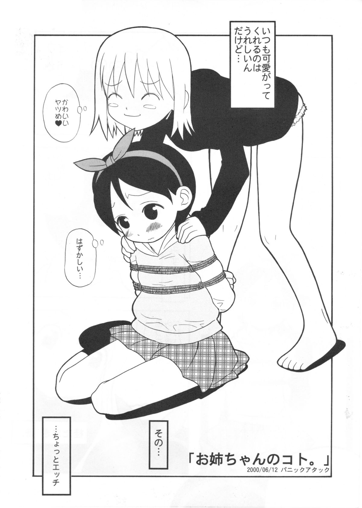 Tabeta Kigasuru Inferno 7 page 9 full