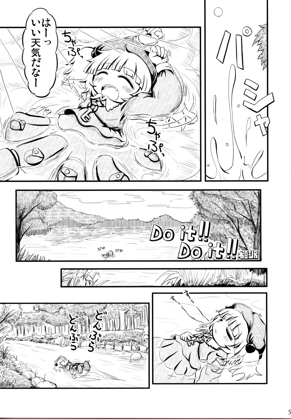 Do it!! page 5 full