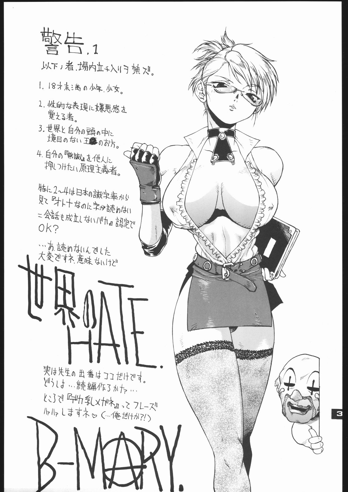 The IDOL page 2 full