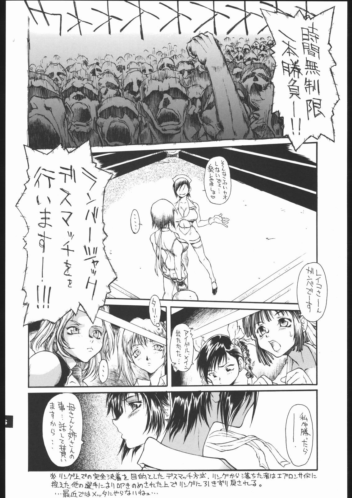 The IDOL page 5 full