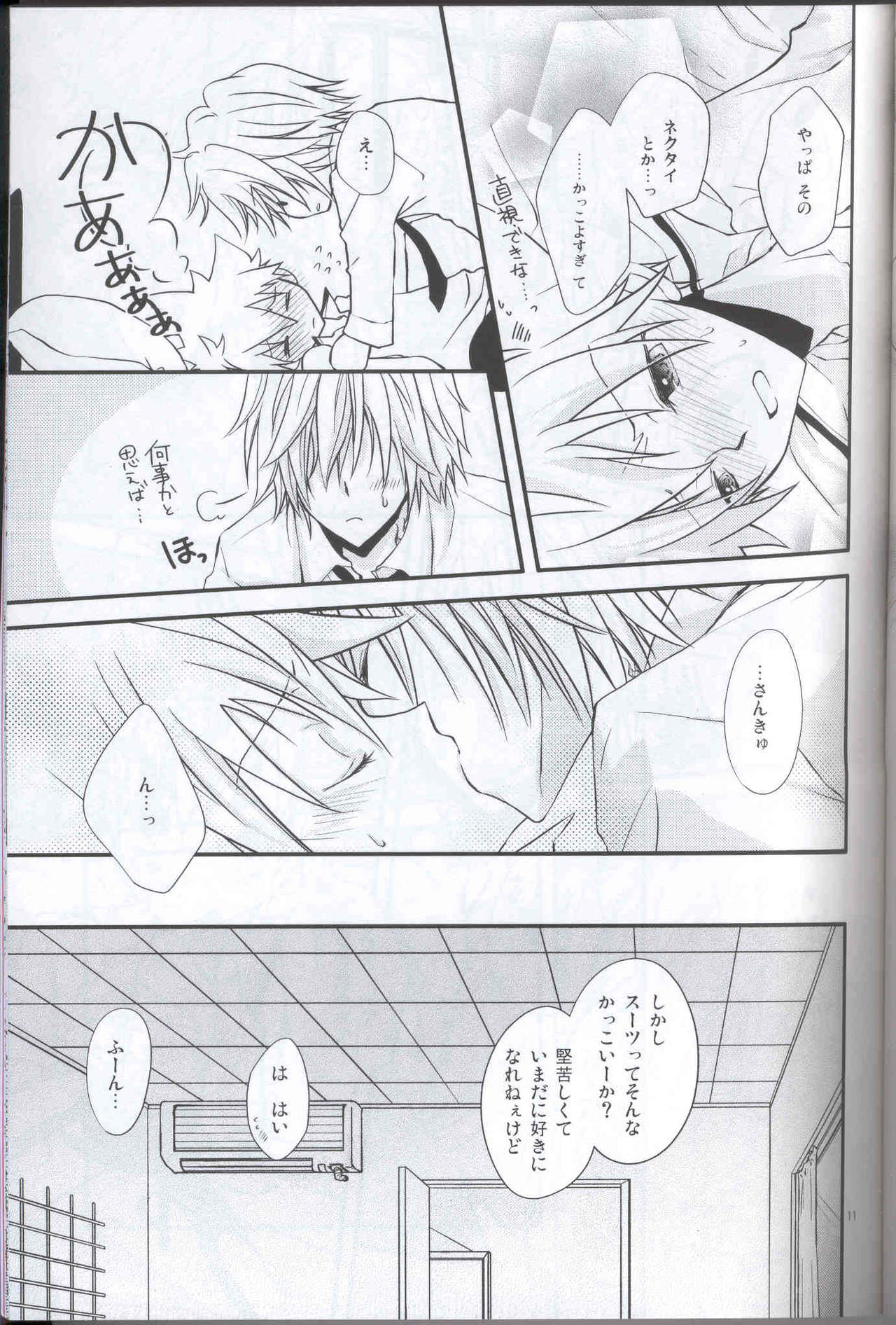 Tight Love page 10 full