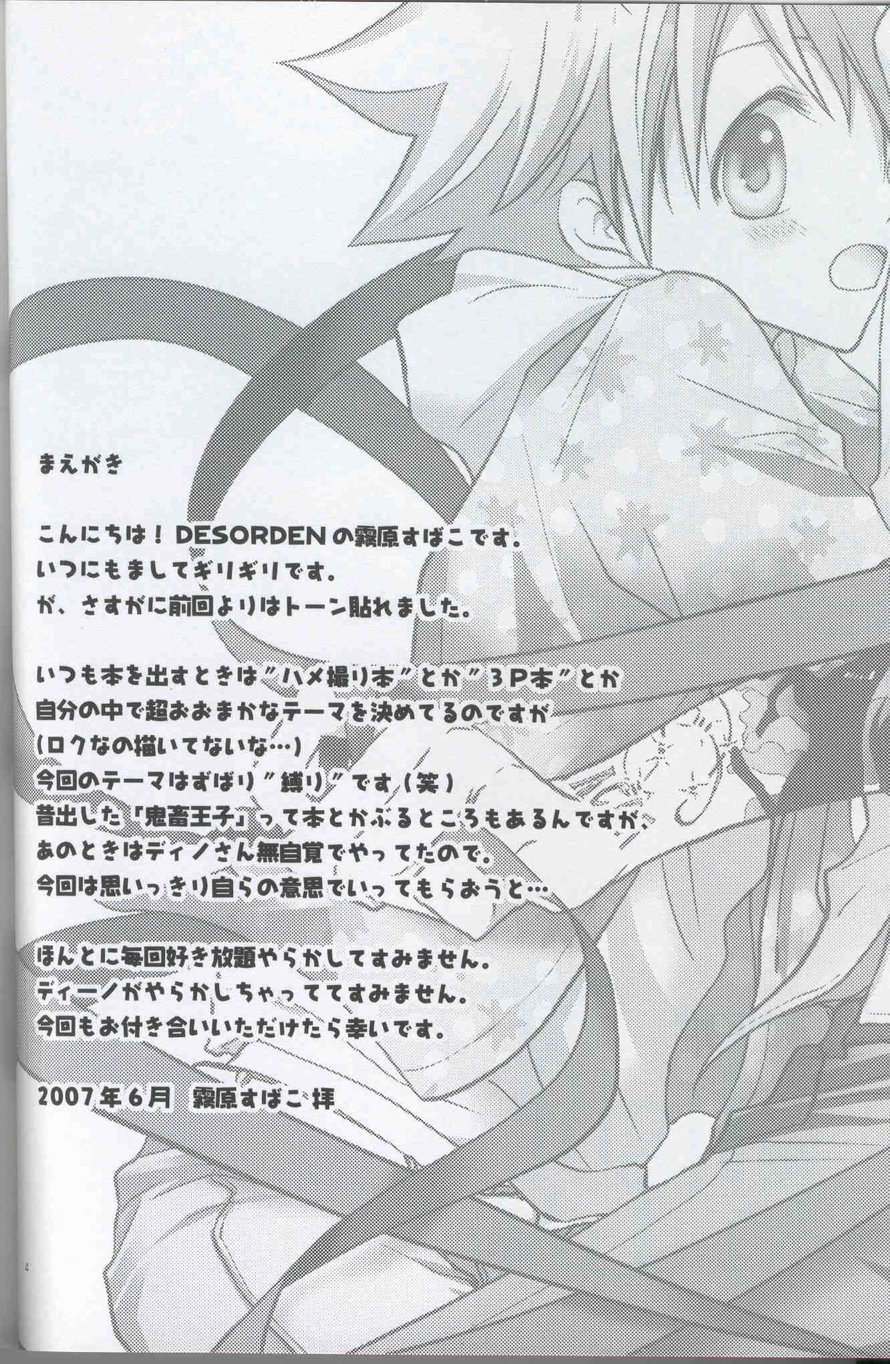 Tight Love page 3 full