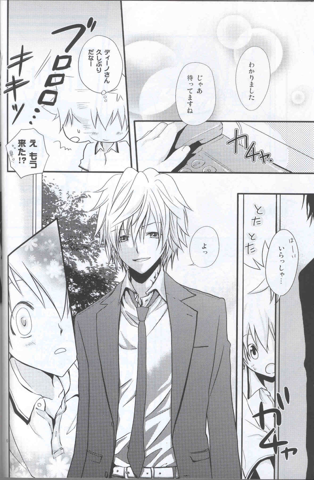 Tight Love page 5 full