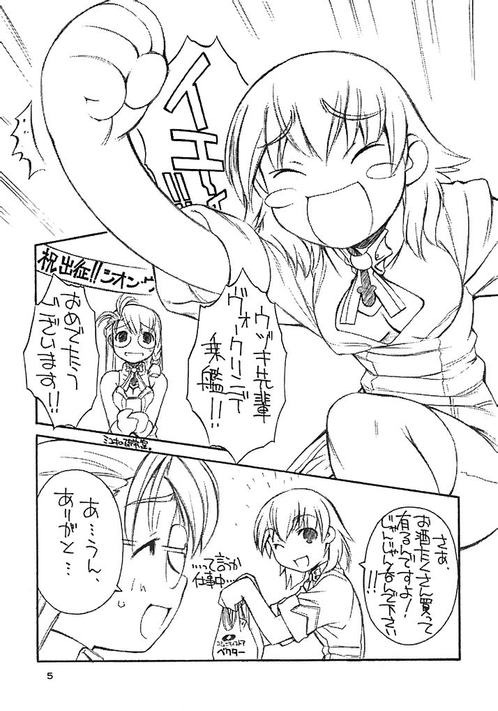 Golden Slumbers page 4 full