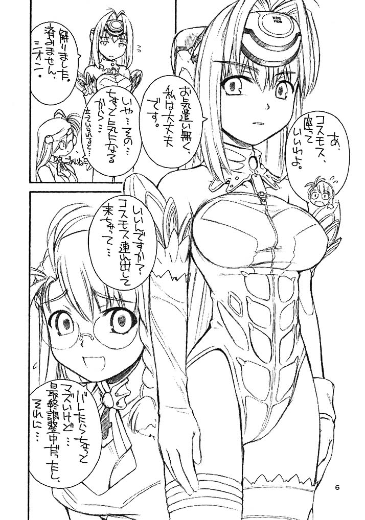 Golden Slumbers page 5 full