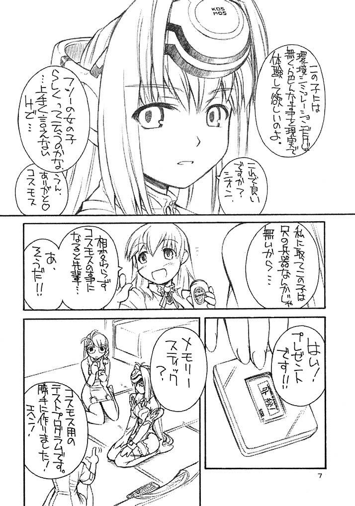 Golden Slumbers page 6 full