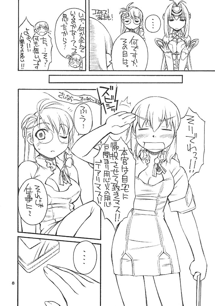 Golden Slumbers page 7 full