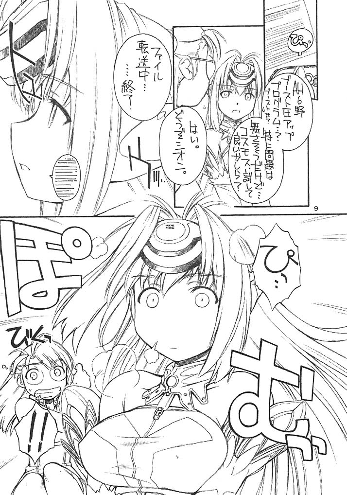 Golden Slumbers page 8 full