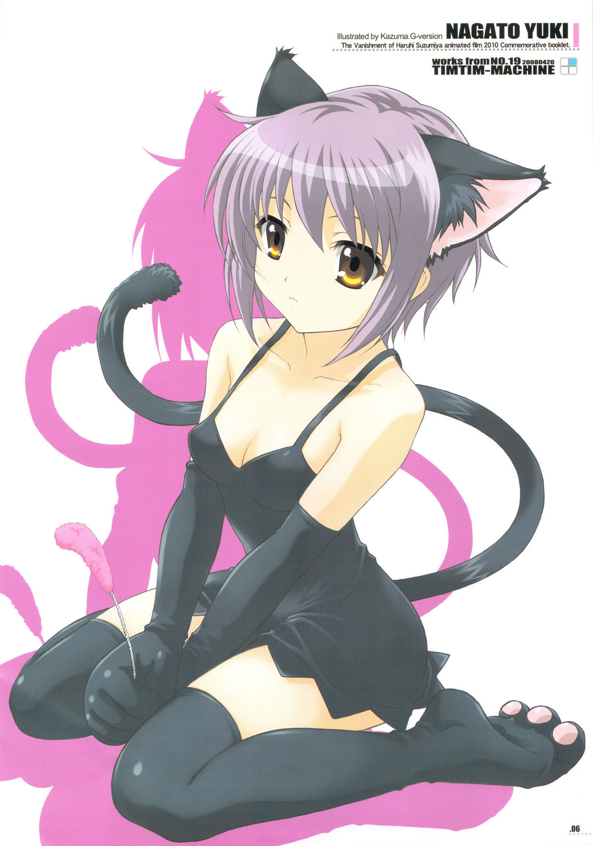 NAGATO YUKI Shoushitsu Eiga ka Kinen Shousasshi page 6 full