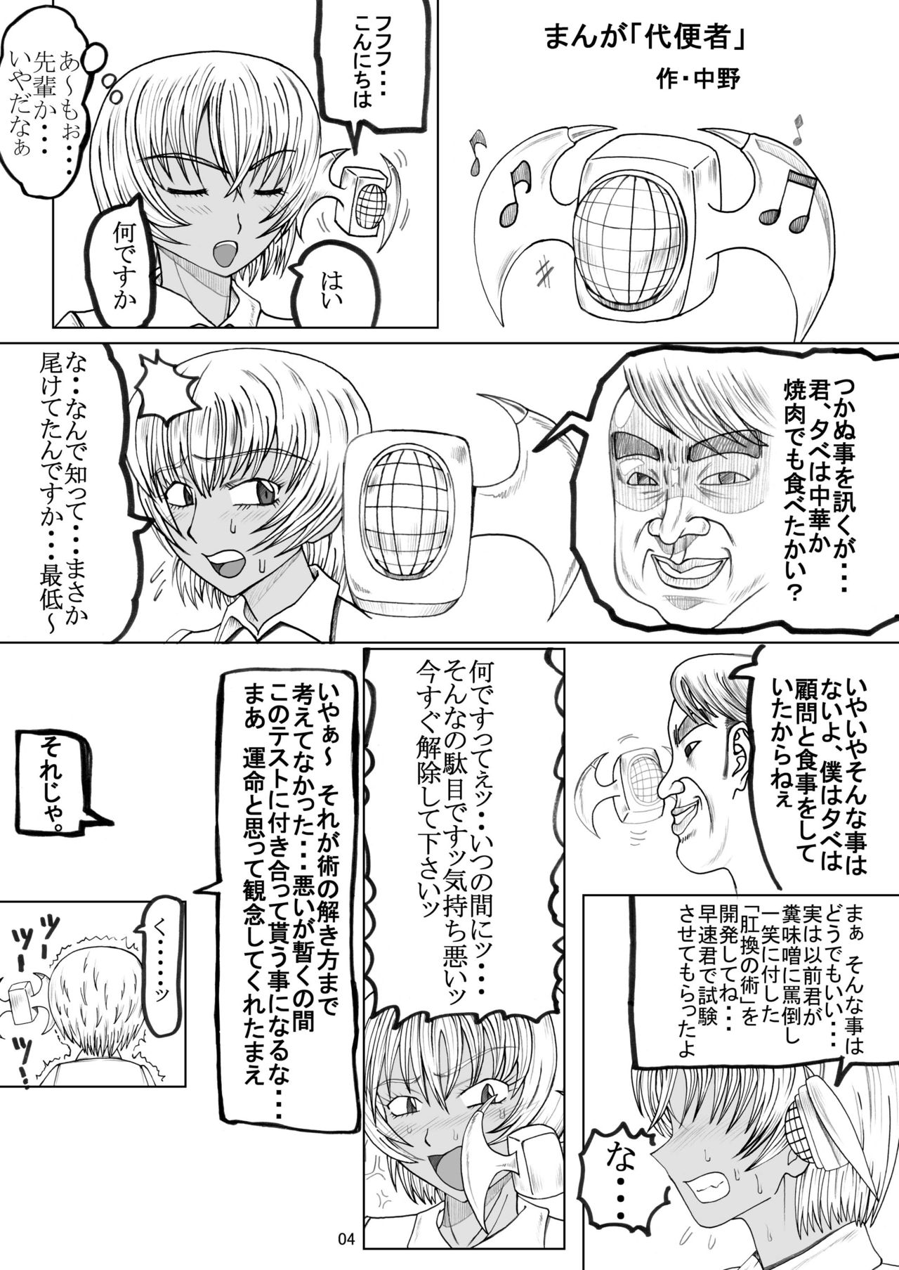 Shii page 3 full
