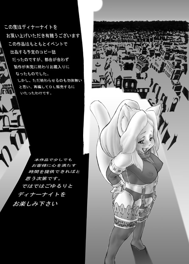 Dinner Night page 3 full