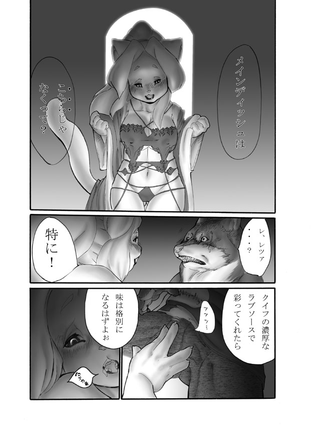 Dinner Night page 5 full