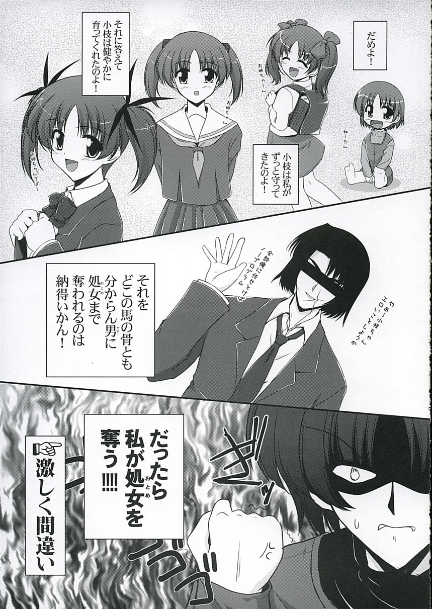 Key Word 2nd page 6 full