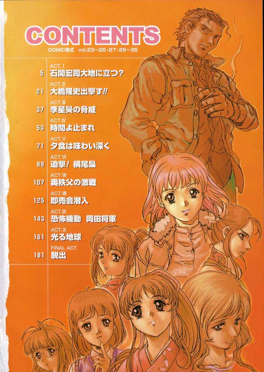 -PERFECT page 5 full