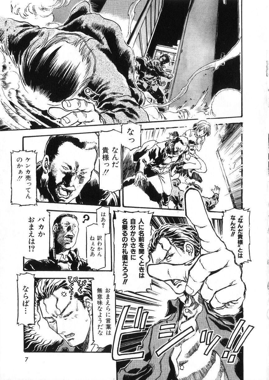 -PERFECT page 8 full