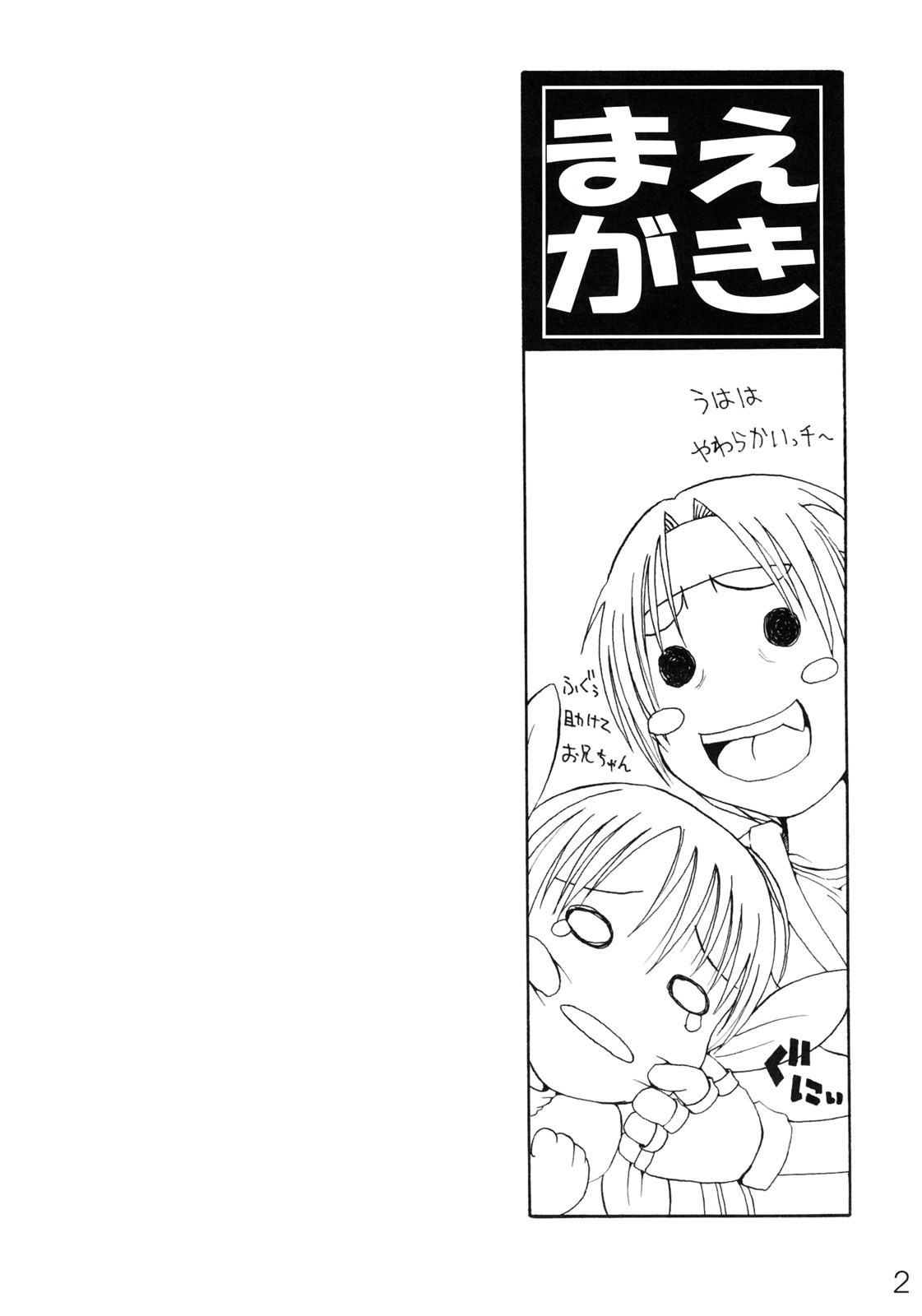 DOF the densya of fighters page 3 full