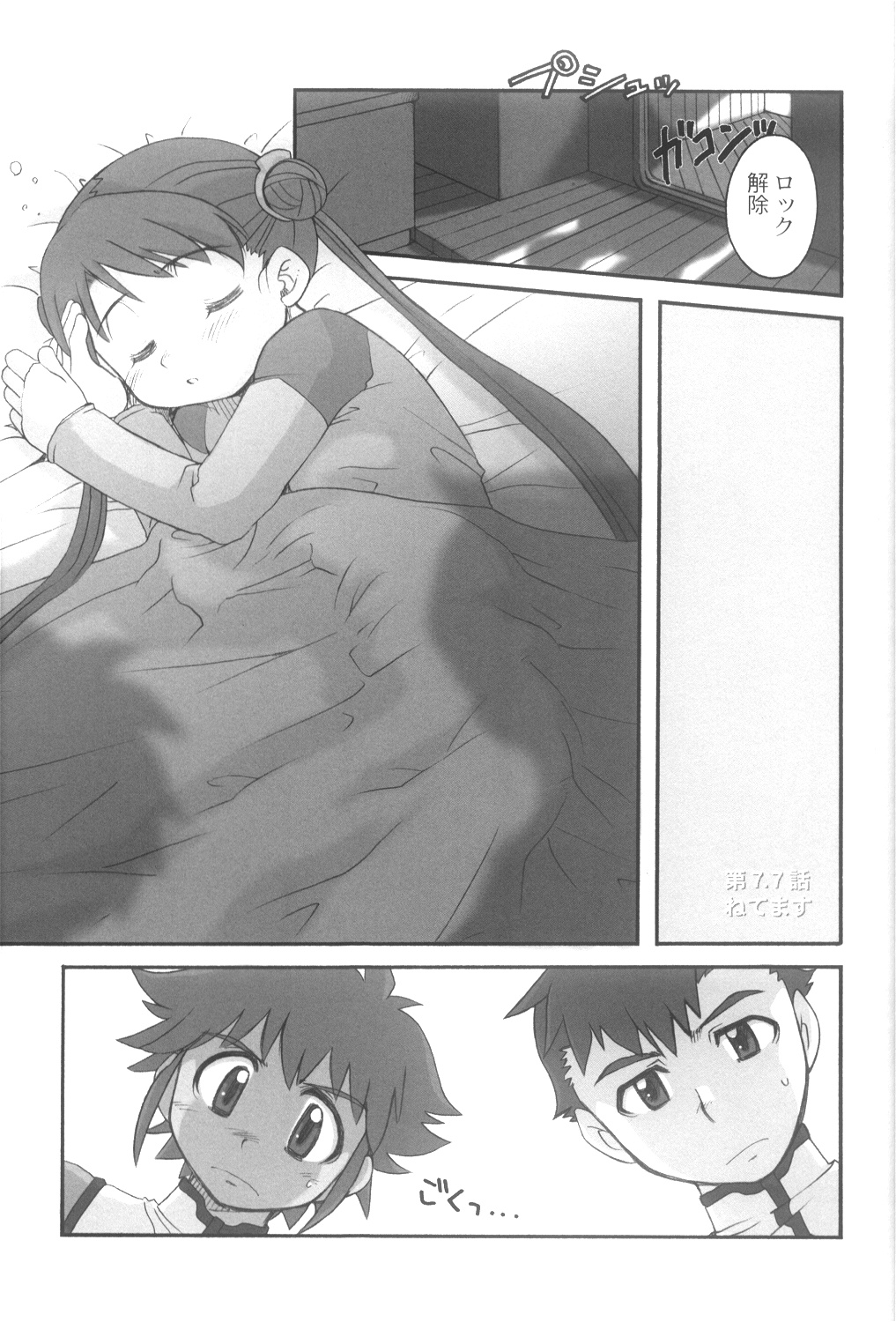 Heavier than yesterday page 3 full