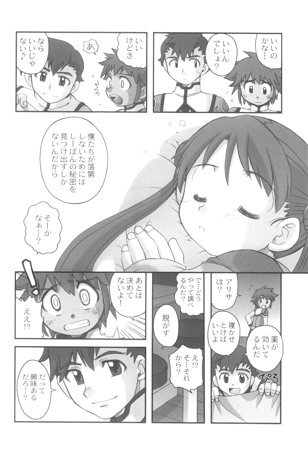 Heavier than yesterday page 4 full