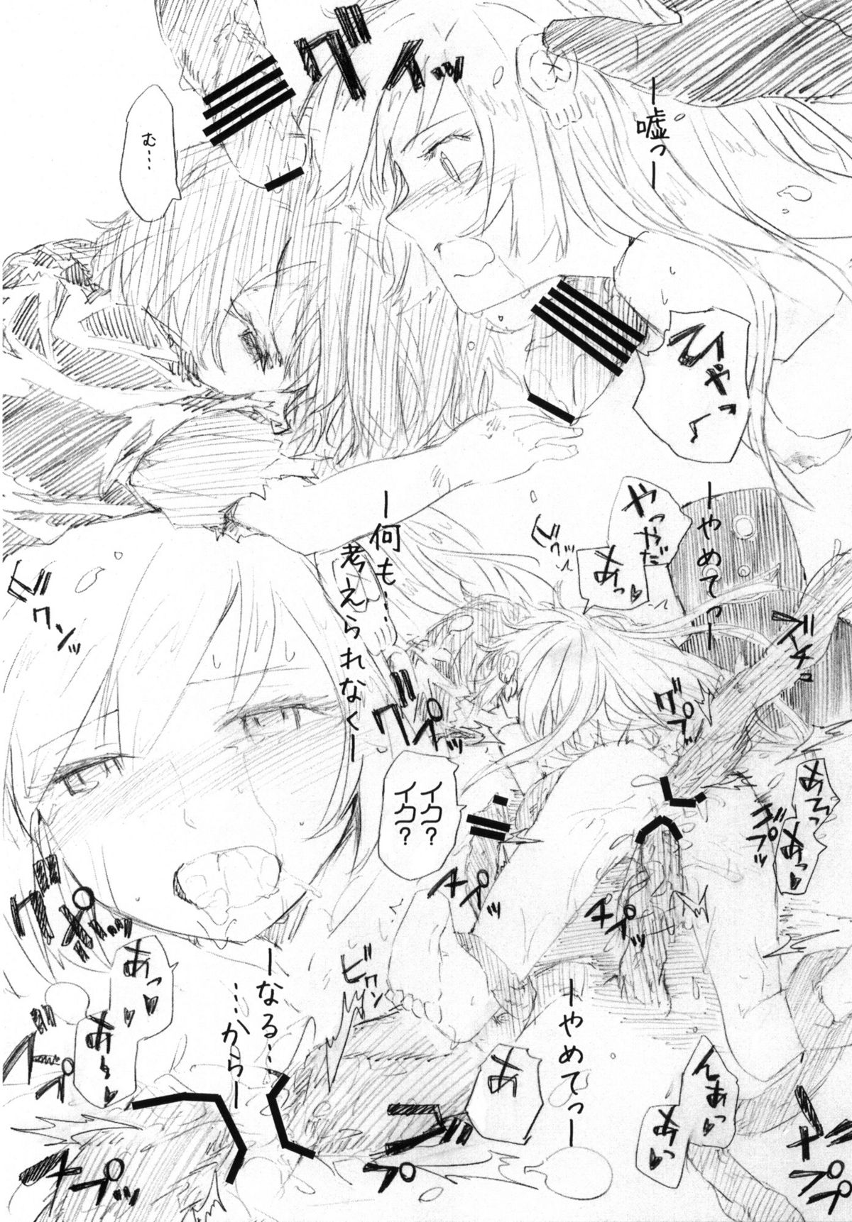 DORORON SYOKUSYUHIME page 9 full