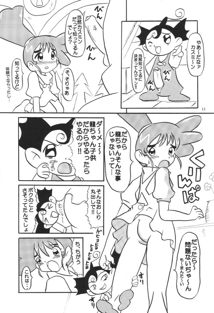 Kasumin page 10 full
