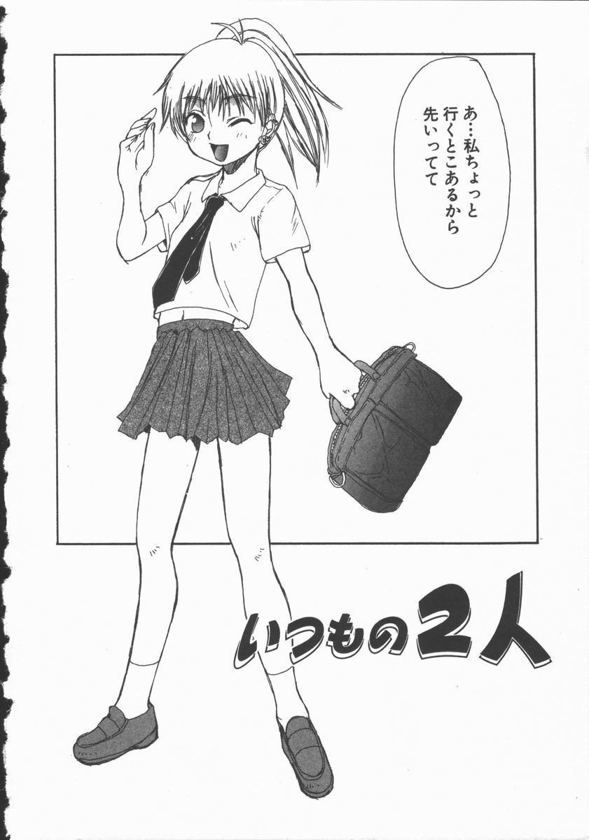 Junai Shoujo | The Pure and Innocent Love of Girl's! page 10 full