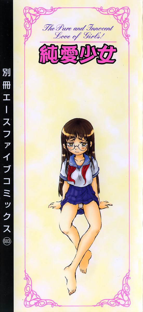 Junai Shoujo | The Pure and Innocent Love of Girl's! page 2 full