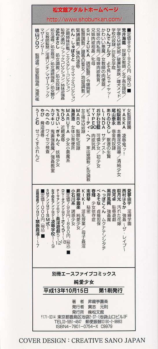 Junai Shoujo | The Pure and Innocent Love of Girl's! page 4 full