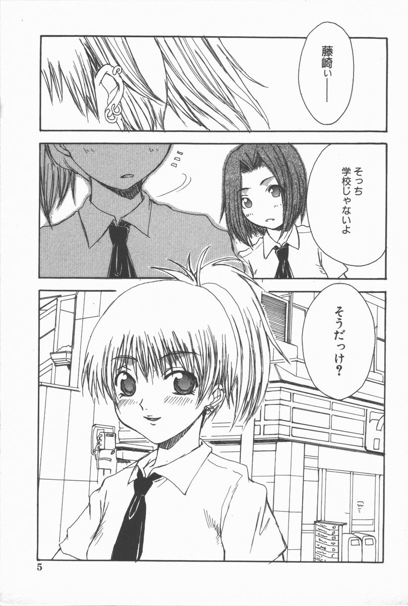 Junai Shoujo | The Pure and Innocent Love of Girl's! page 9 full