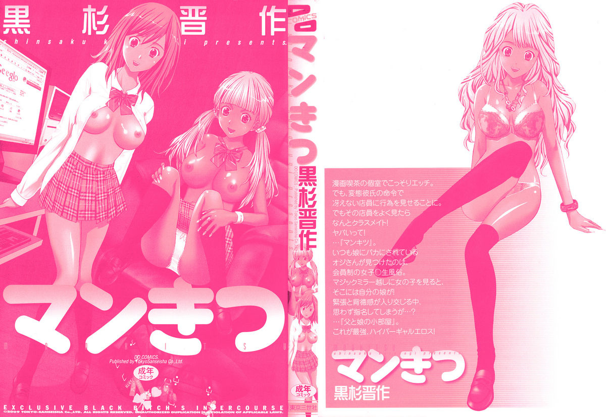 Mankitsu page 2 full