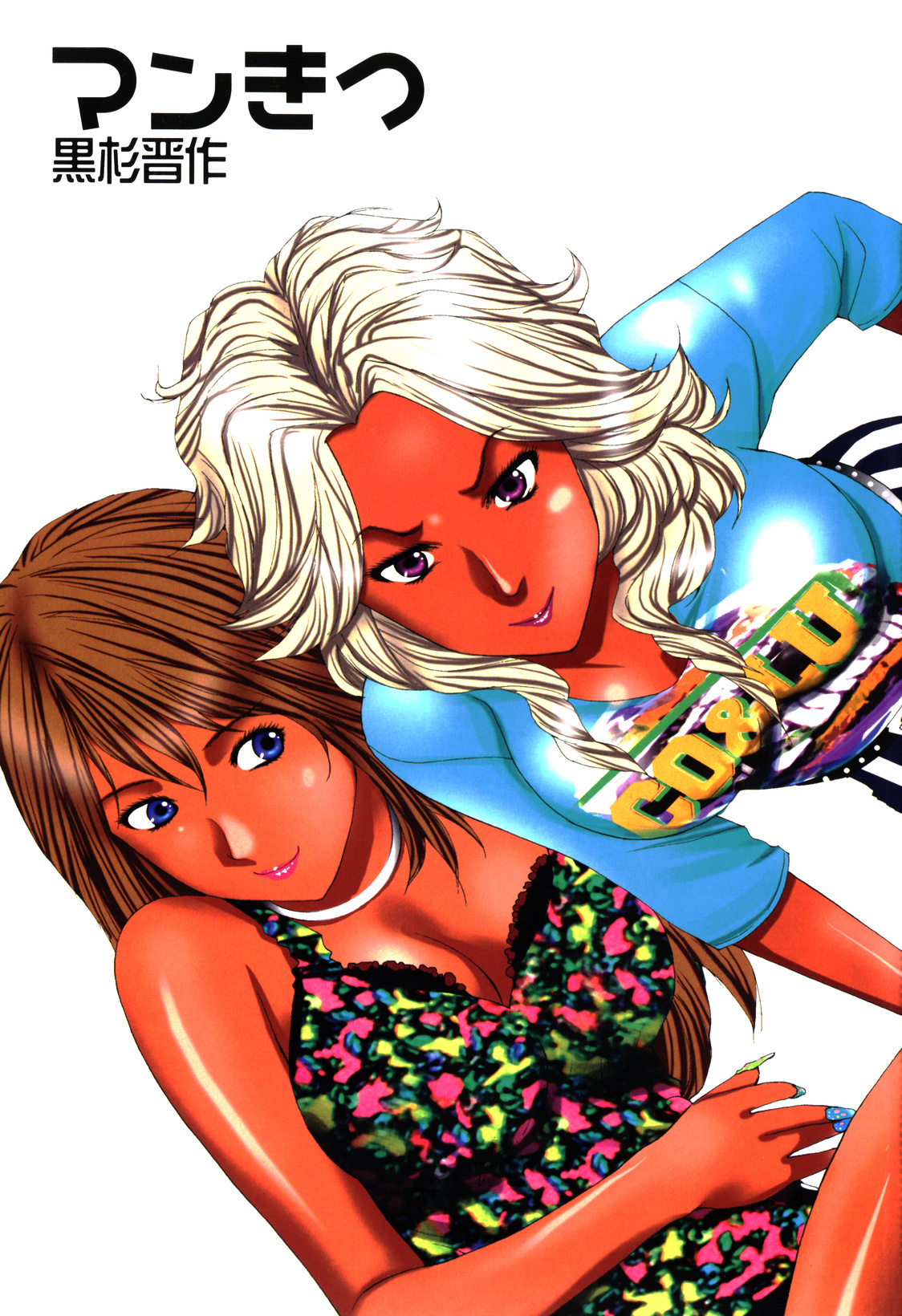 Mankitsu page 5 full