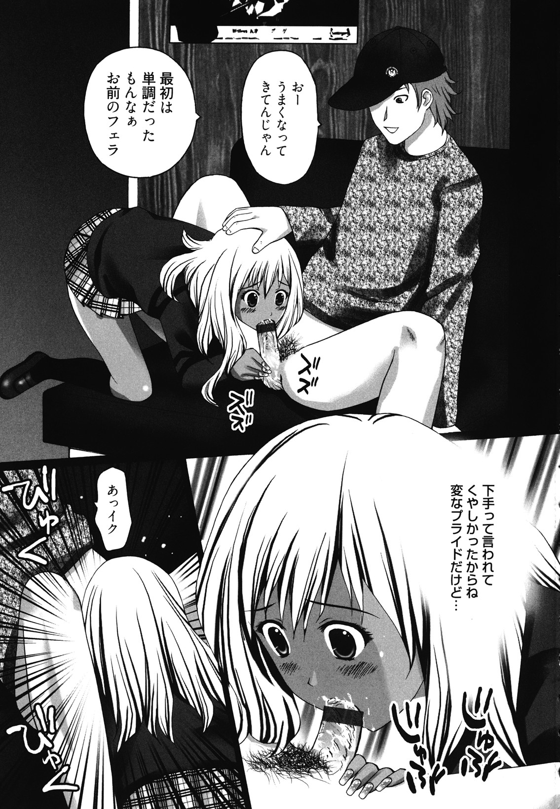 Mankitsu page 9 full